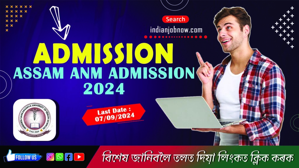 Assam ANM Admission 2024 – ANM Entrance Exam, Online Application