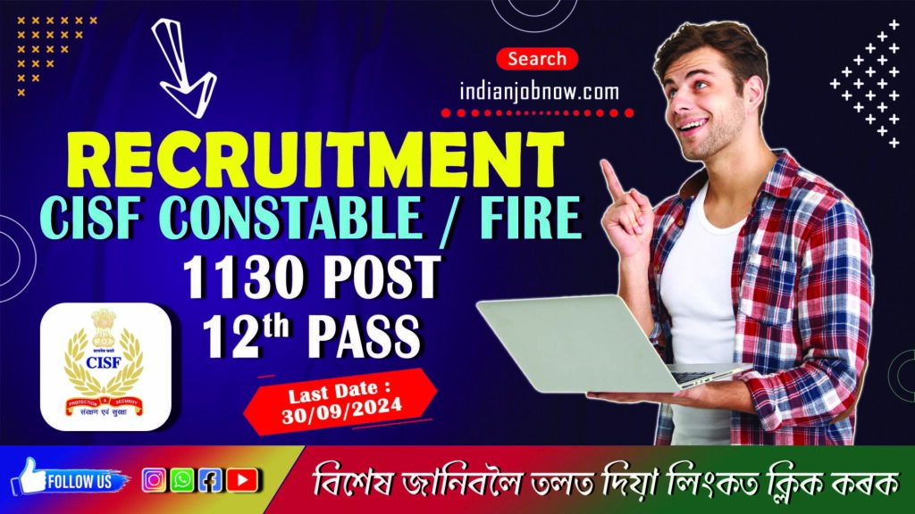 CISF Constable / Fire 10+2 Recruitment 2024 Apply Online for 1130 Post