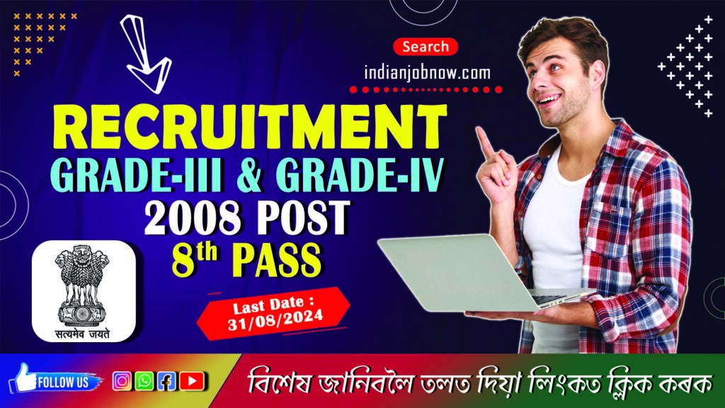 DME Assam Recruitment 2024 – 2008 Grade III & Grade IV Posts