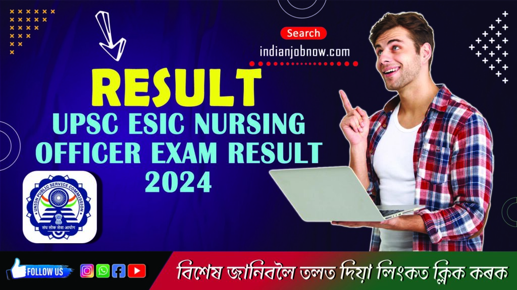 UPSC ESIC Nursing Officer Exam Result 2024 - 1930 Posts Exam Result