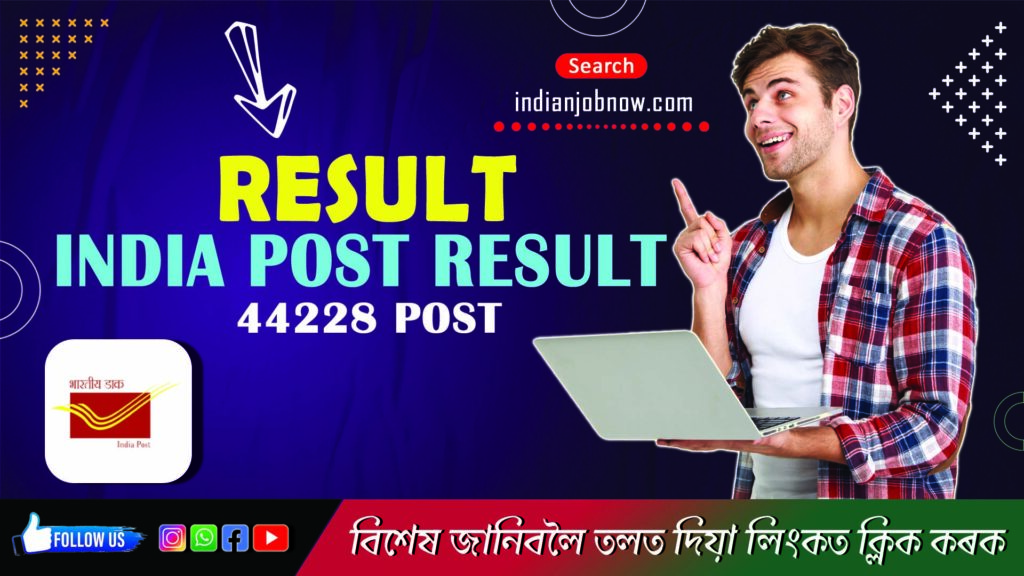 India Post Result 2024 – Gramin Dak Sevaks 44228 Merit List