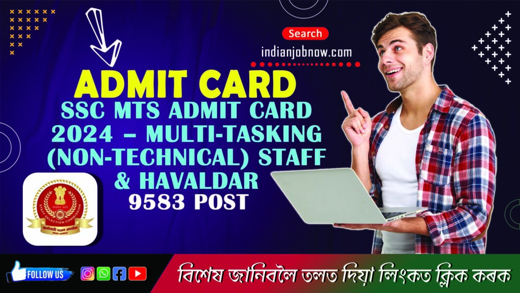 SSC MTS Admit Card 2024 – Multi-Tasking (Non-Technical) Staff and Havaldar