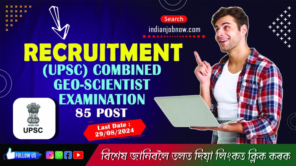 UPSC Combined Geo-Scientist Examination 2025 – 85 Posts, Online Apply