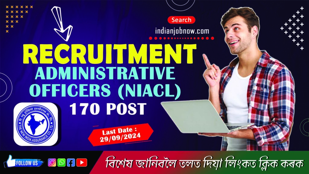 NIACL Recruitment 2024 – Administrative Officers 170 Posts