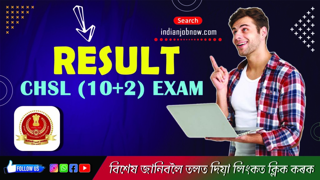 SSC CHSL Result 2024 – Combined Higher Secondary Level Exam