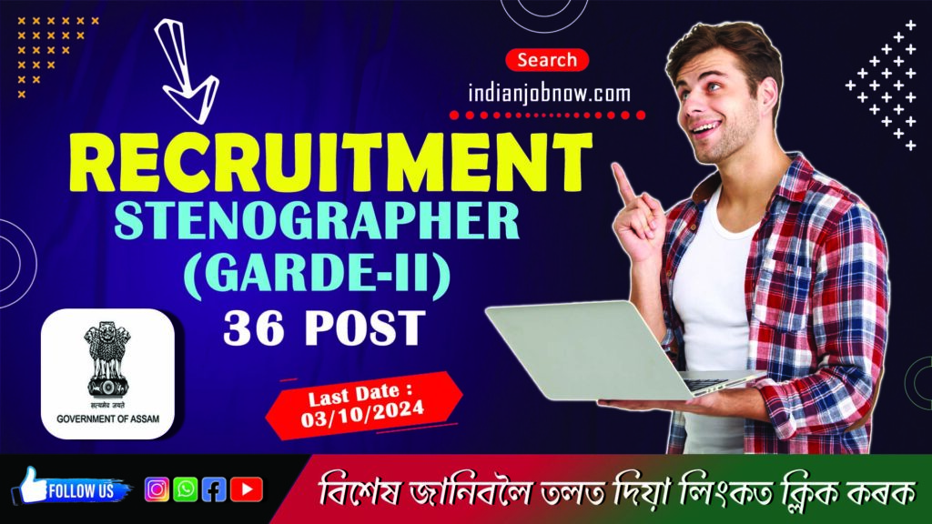 Assam Secretariat Recruitment 2024 – Stenographer 36 Posts, Online Apply